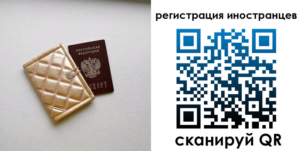 временная регистрация поиск в Стародубе