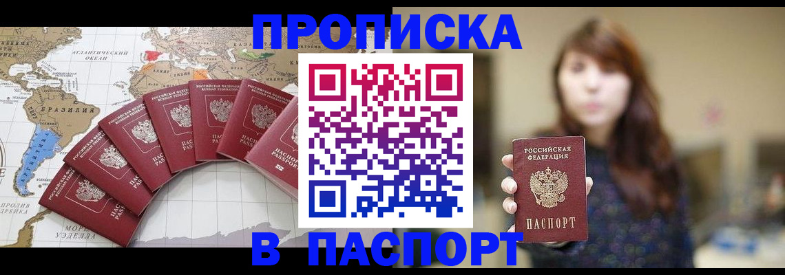 прописка для военкомата в Стародубе